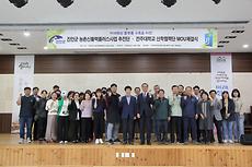 사진)전주대 산학협력단, 진안군 농촌신활력플러스사업을 위한 협약 체결 (1).jpg