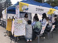 사진)전주대 인권센터, 전북 유일 2023년 대학 인권센터 확산지원 사업 선정_캠페인 1.jpg