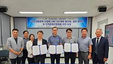 사진)전주대, LINC3.0사업단, 호남 전통문화 산업화 업무 협약 체결.jpg