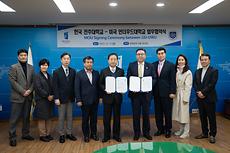 사진) 전주대 K태권도 명품학과 새로운 도약을 꿈꾸다(전주대-언더우드대 업무협약) (3).jpg